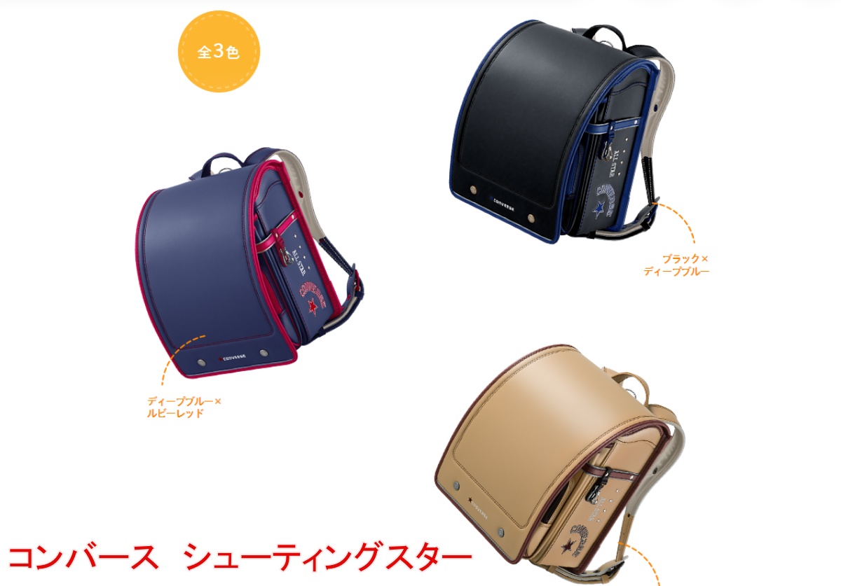 天使のはねコンバースシューティングスター3種類の画像