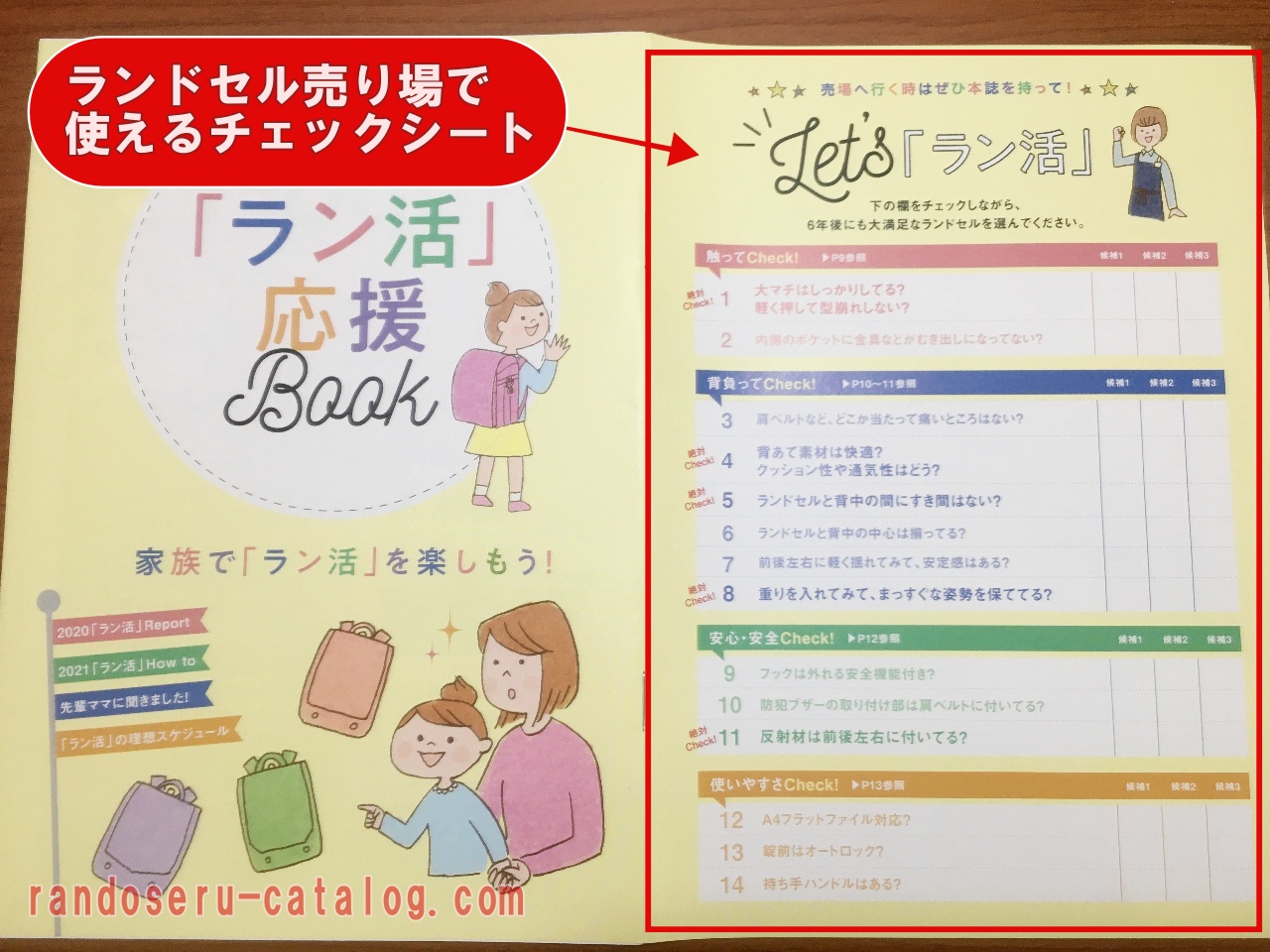 �V�g�̂͂ˁu�������v����BOOK�̗��\���ɂ���u�����h�Z���̃`�F�b�N�V�[�g�v