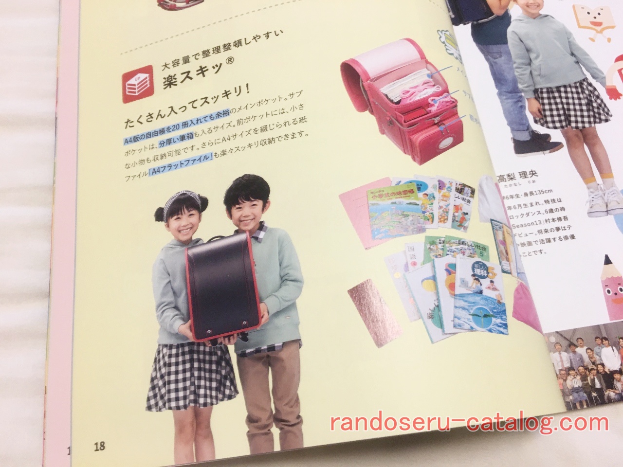 �t�B�b�g����񃉃��h�Z���̊y�X�L�b�́A��e�ʂŐ������ڂ��₷���@�\�ł��B